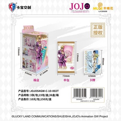 KB JOJO Bizarre Adventure Anime CCG Collection Trading Card