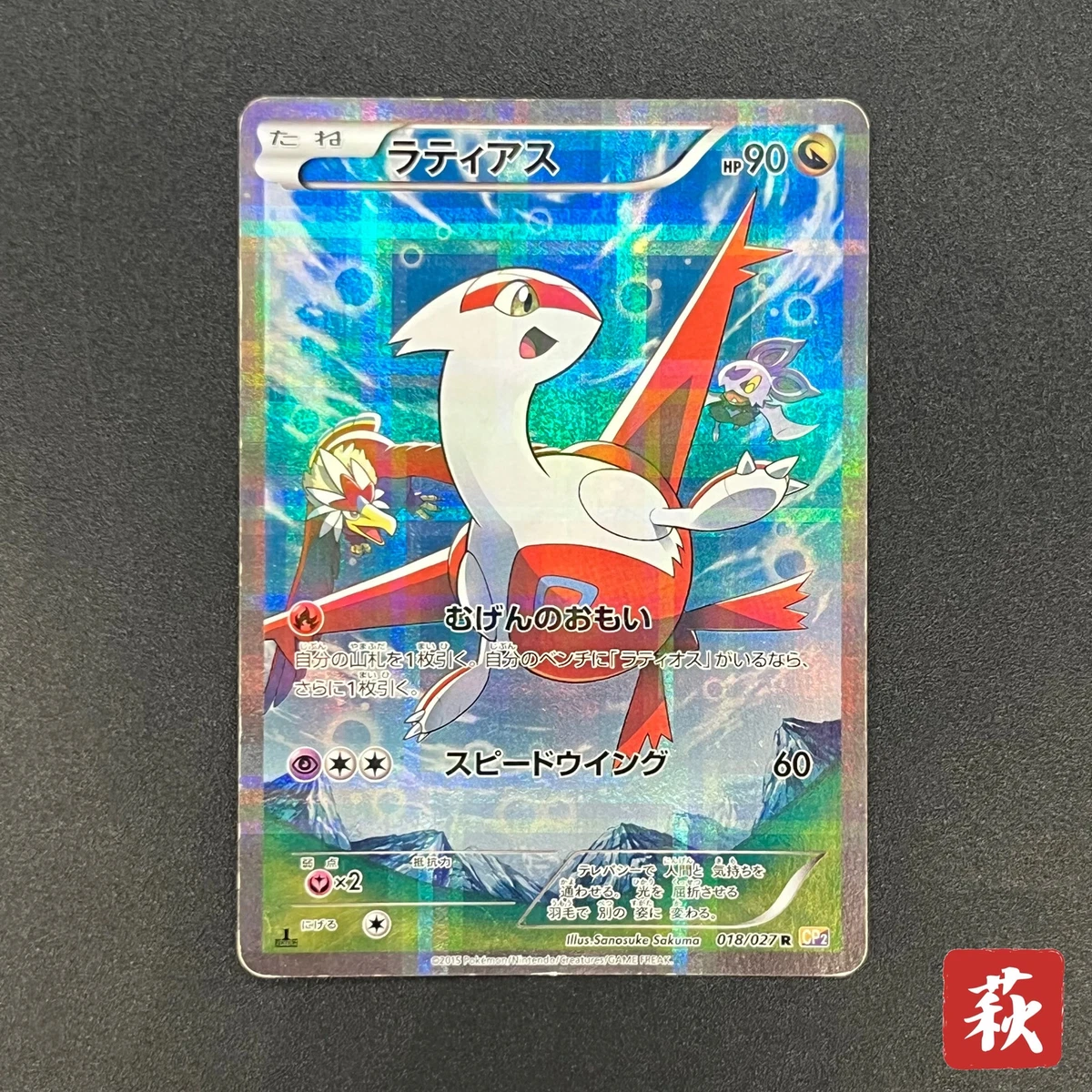 Latias 018/027 Cp2: Legendary Shine Collection for sale | eBay