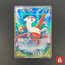 Latias 018/027 Cp2: Legendary Shine Collection for sale | eBay