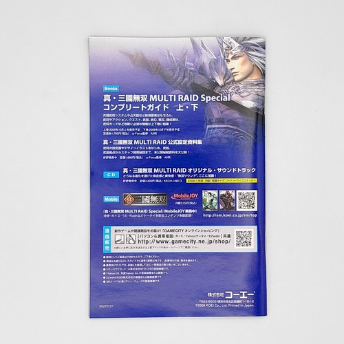 Shin Sangoku Musou Multi Raid Special Dynasty Warriors Microsoft Xbox 360 Koei - Picture 17 of 24