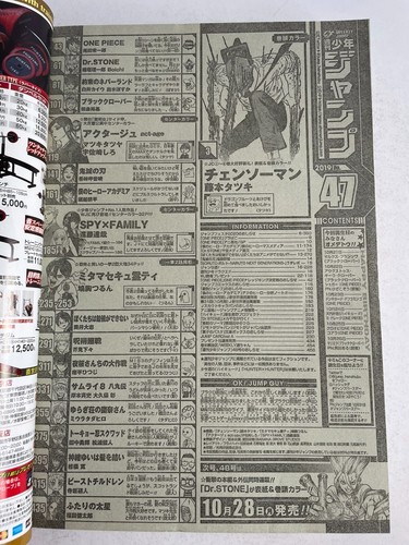 Weekly Shonen Jump 2019 No.47 Chainsaw Man cover Japanese Manga - Picture 4 of 8