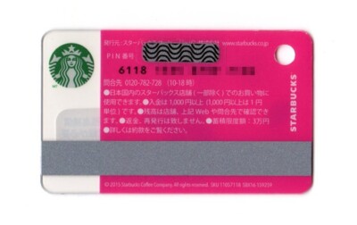 Starbucks Japan 2016 No 6118 Sakura Late Mini PIN INTACT Spring