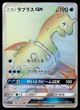Lapras GX #67 Prices | Pokemon Japanese Collection Sun | Pokemon Cards