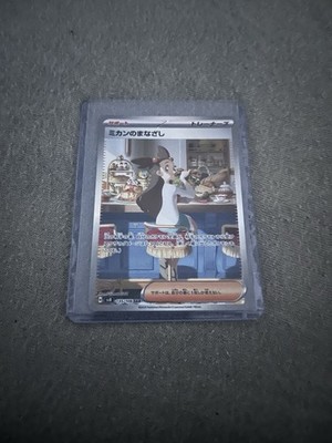 JASMINE'S GAZE 245/191 POKEMON SURGING SPARKS HOLO RARE