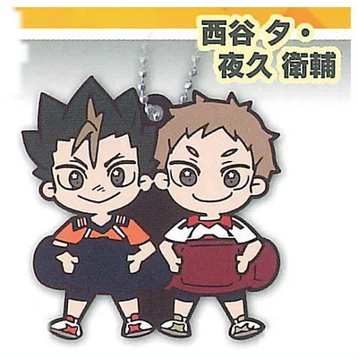 Haikyuu!! Yu Nishinoya & Morisuke Yaku Rubber Strap Keychain Charm Banchoukou
