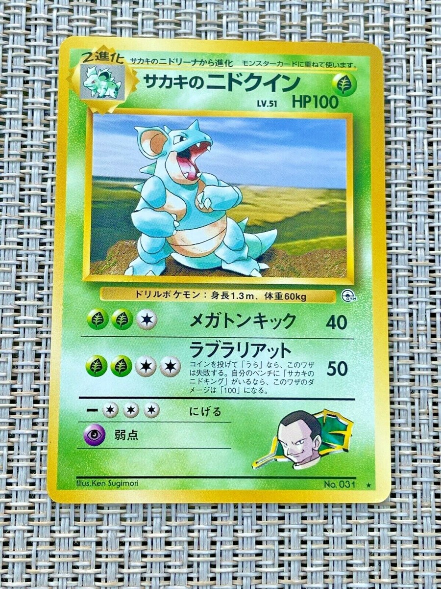 1996 Japanese Pokemon No. 031 Giovanni's Nidoqueen Rare Card | eBay