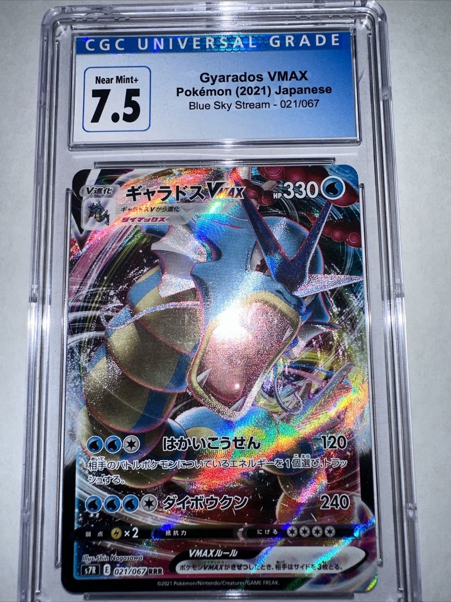 Gyarados VMAX 021/067 Japanese CGC 7.5 near mint + | eBay