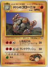 Brock's Golem NO. 076 Gym Heroes Deck Pokemon Japanese Lightly Played