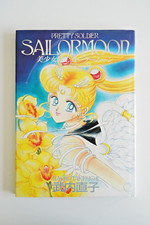 Sailor Moon Artbook Band 5, japanische Erstausgabe 1997 von Naoko Takeuchi