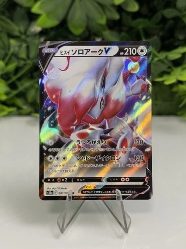 Hisuian Zoroark V 061/071 S10a: Dark Phantasma Holo (Japanese)