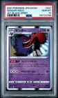 2021 POKEMON JAPANESE SWORD & SHIELD JET-BLACK SPIRIT #027 GENGAR-HOLO PSA 10