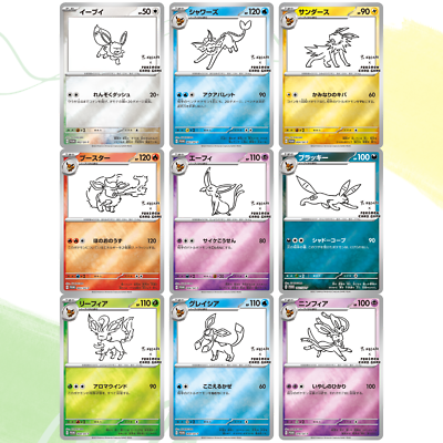 Yu Nagaba x Pokemon Card Eevee complete set [ Promo 062-070 Yu Nagaba x Pokemon Card Eevee complete set [ Promo 062-070