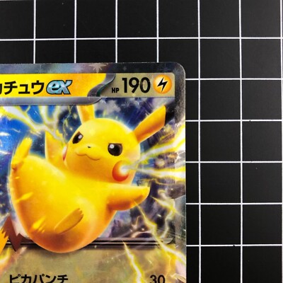 Pokemon Card Pikachu 001/021 ex SVC Starter Set Holo Nintendo
