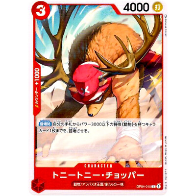 Tony Tony Chopper OP04-010 C Kingdoms of Intrigue - ONE PIECE Card