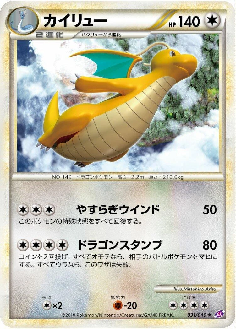 Dark Dragonite 013/020 Silver Deck Kit for sale | eBay