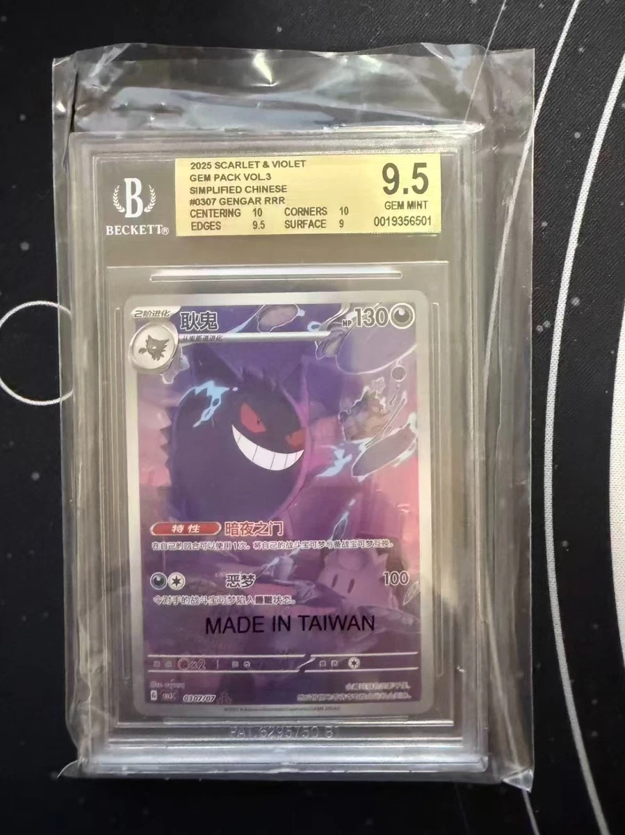 Gengar Pokémon TCG Grade 9.5 Individual Collectible Card Game