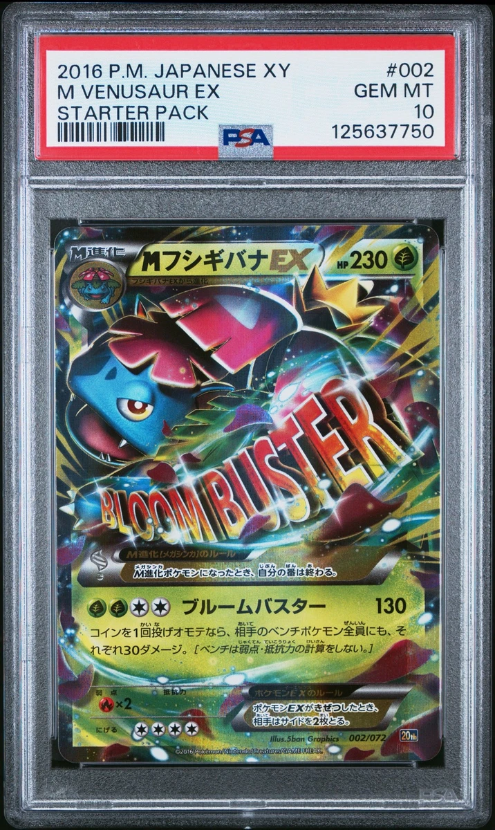 Venusaur 002/072 Break Starter Pack for sale | eBay