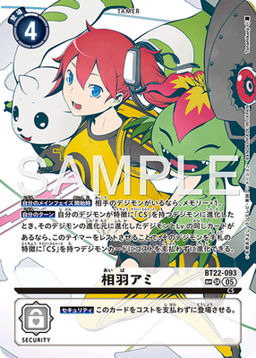 デジモンカード 相羽アミ SP パラレル BT22 CYBER EDEN Digimon Card Ami Aiba BT22-093 SP SR Parallel Japanese DHL Cyber