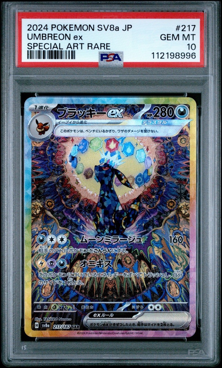 PSA 10 Umbreon ex 217/187 SAR Terastal Festival sv8a 2024 Japanese