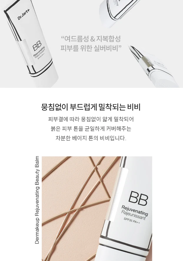 Dr.Jart+ BB Rejuvenating Rajeunissant Beauty Balm 50ml SPF40 PA++ K-Beauty - Image 4 of 4