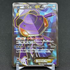 Genesect EX 083/078 Fates Collide XY10 2016 Japanese Pokemon Card #C5C3