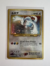Lugia Gold, Silver, to a New World Holo (Japanese) for sale