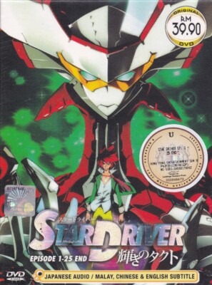 Star Driver Ep.1-25 End Anime DVD