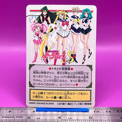 Sailor Mercury / Ami Mizuno Sailor Moon Carddass 184 Bandai 1994