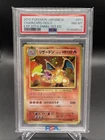 2016 POKEMON JAPANESE EXPANSION 20TH ANNIVERSARY #011 CHARIZARD-HOLO PSA 8 SWIRL