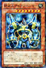Yugioh DT14-JP004 Ironhammer the Giant Normal Parallel Rare Japanese NM