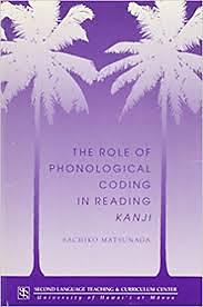 Role of Phonological Coding in Reading Kanji, The