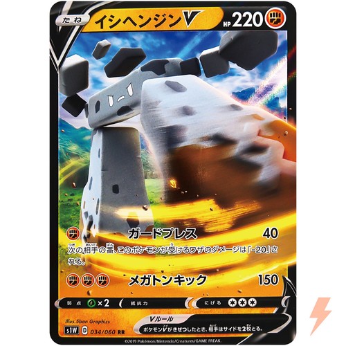Pokemon Japanese S1W Sword - Lapras V Full Art SR 062/060 - PSA 10