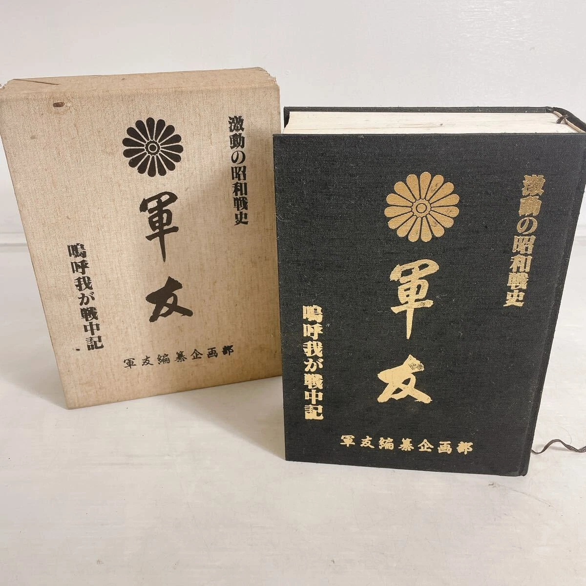 二战时期原装日文手册| eBay