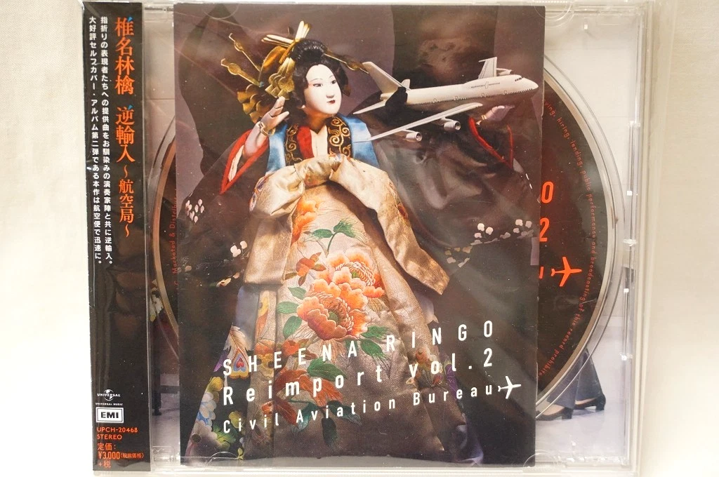Album CDs Shiina Ringo for sale | eBay