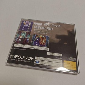 Good Condition Sega Saturn Soft Blast Wind