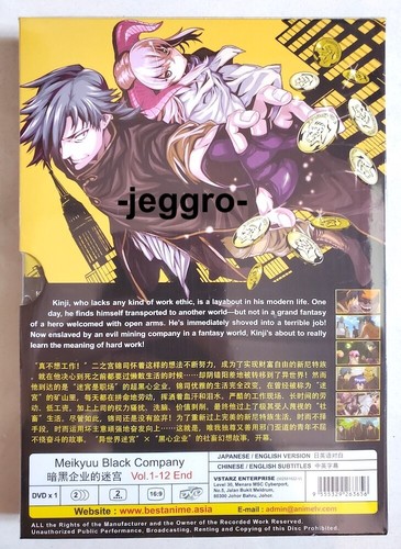 Anime DVD Meikyuu Black Company Vol. 1-12 End ENGLISH VERSION & SUB All Region | eBay Anime DVD Meikyuu Black Company Vol. 1-12 End ENGLISH VERSION & SUB All Region | eBay