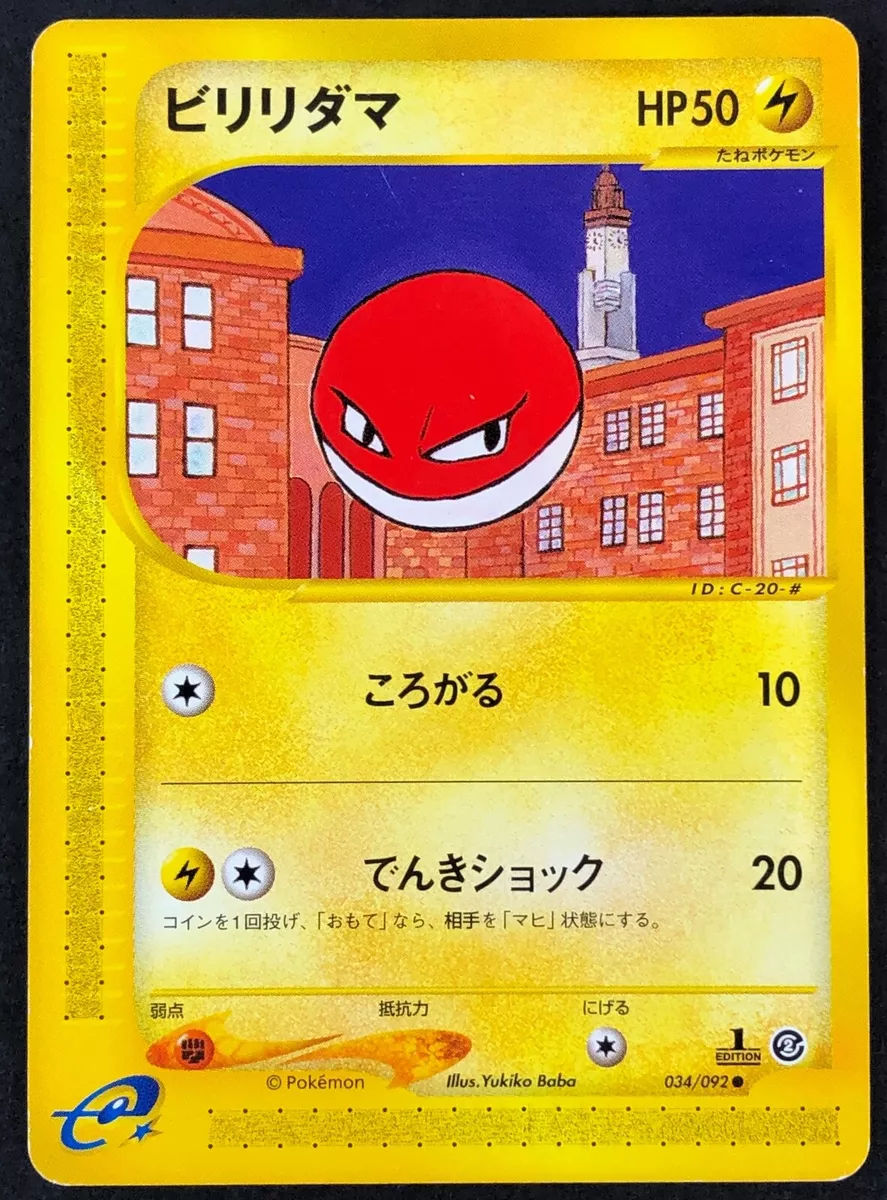 Pokemon Card 1st ED Japanese Voltorb (E Series 2) 034/092 NEAR MINT  Non-Holo TCG