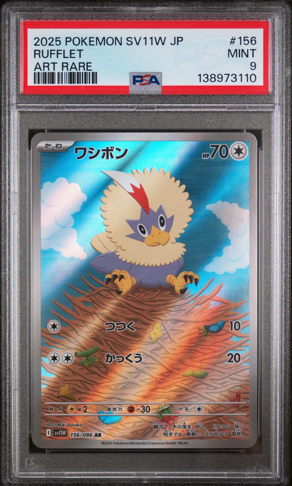 2025 POKEMON JPN SV11W-WHITE FLARE ART RARE #156 RUFFLET PSA 9