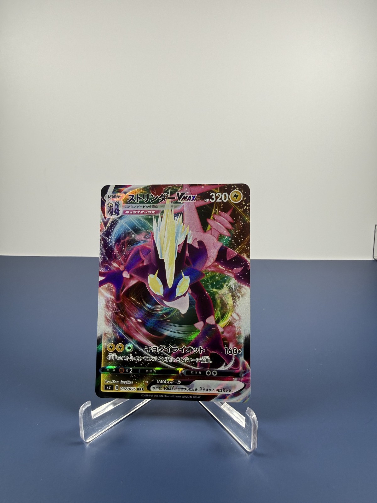 Pokémon Japanese | NM Toxtricity VMAX RRR 60/190 Shiny Star V