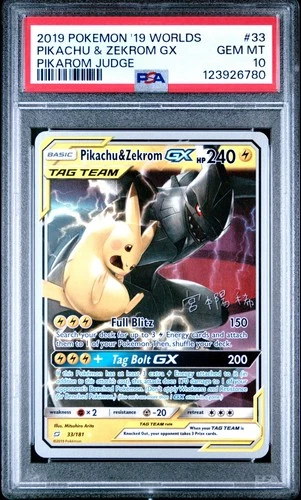 PSA 10 Pikachu & Zekrom GX 33/181 Team Up Pikarom Judge World Promo GEM MINT