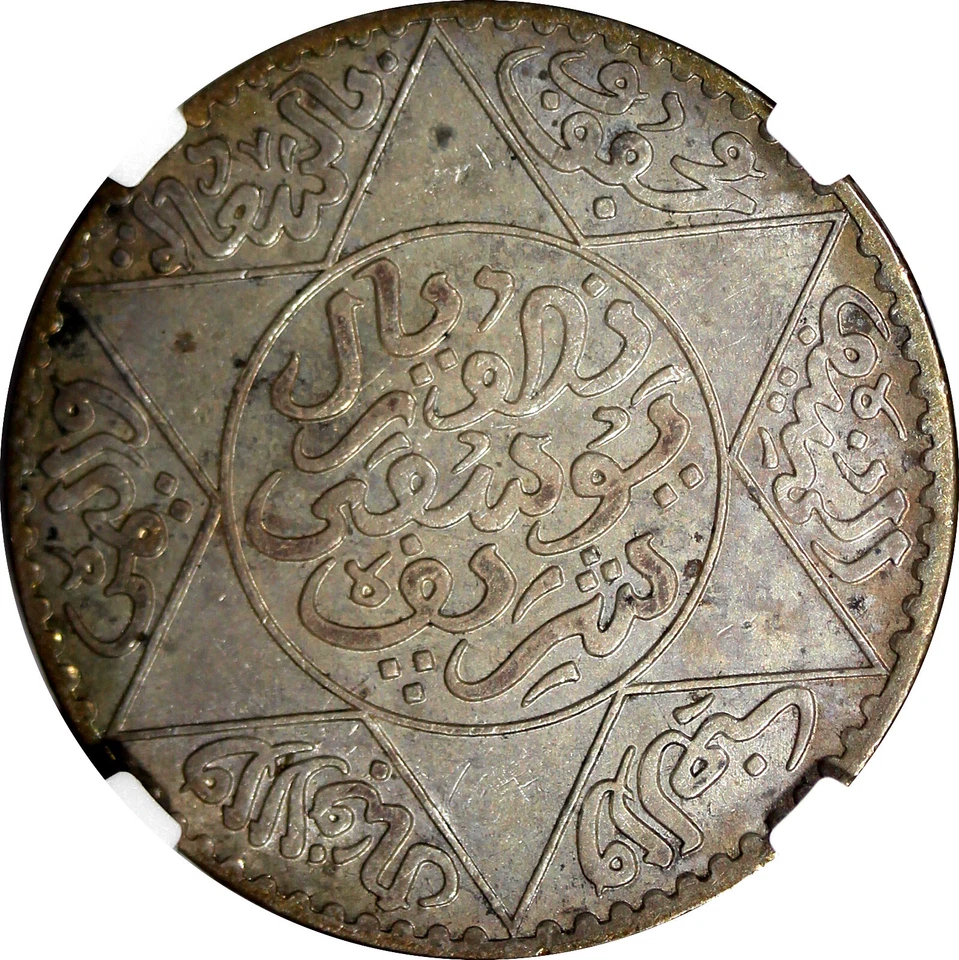 Marruecos Yusuf Plata AH1336 (1918) 1/2 Rial PARÍS Como Nuevo NGC MS63 Tonificado Y# 32 (35) Foto 4 de 4