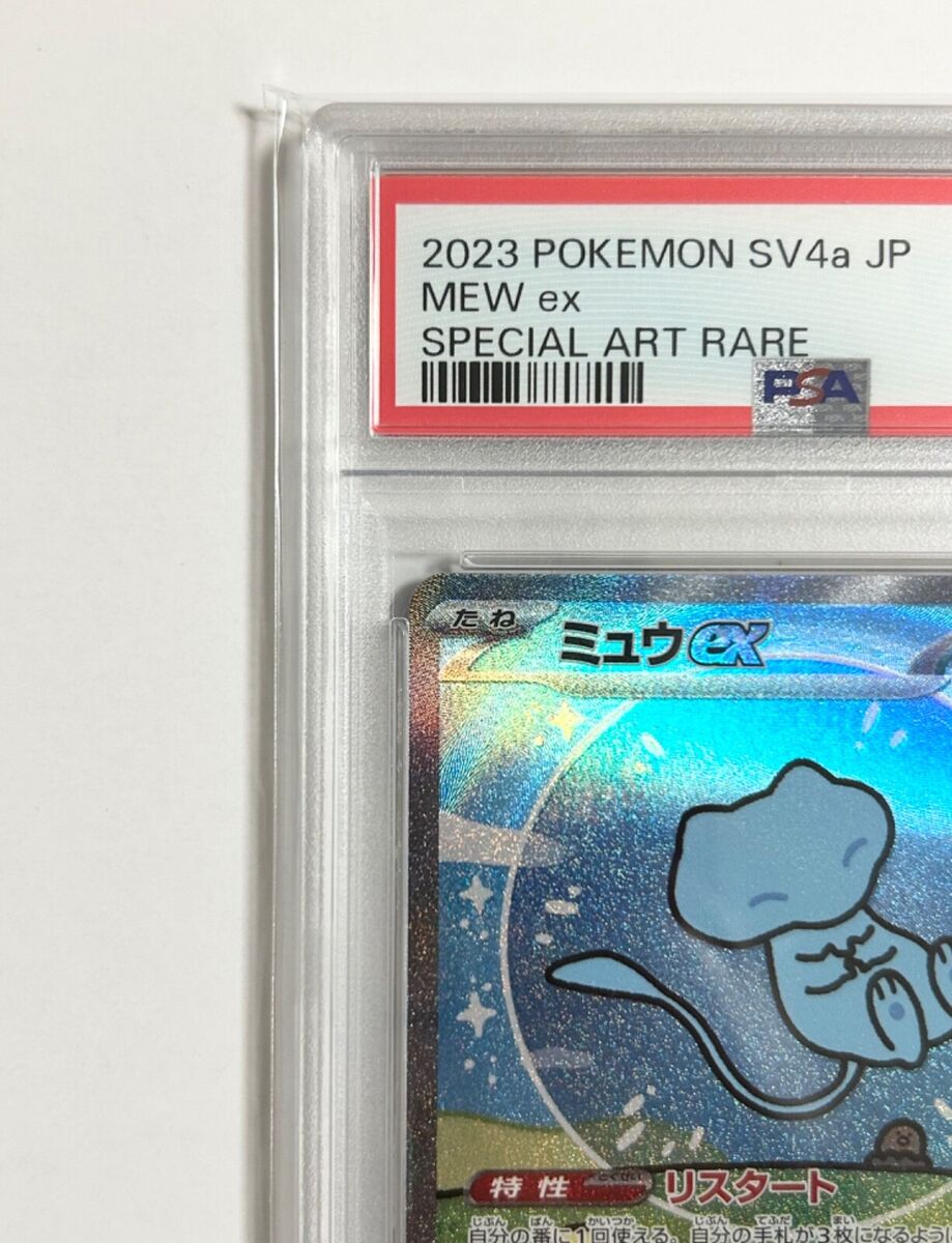 PSA 10 Mew ex SAR 347/190 SV4a Shiny Treasure Pokemon Card PSA 10 Mew ex SAR 347/190 SV4a Shiny Treasure Pokemon Card