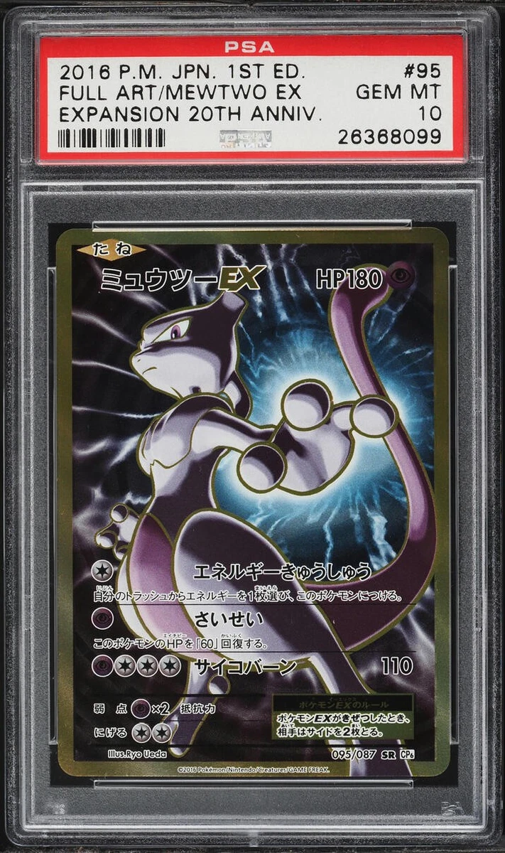 Mewtwo ex 095/087 Cp6: Expansion Pack 20th Anniversary for sale | eBay