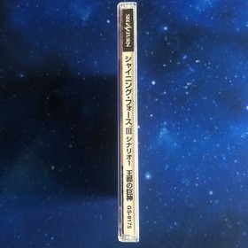 SS Sega Saturn Shining Force 3 Scenario 1 Giant God of the Royal Capital