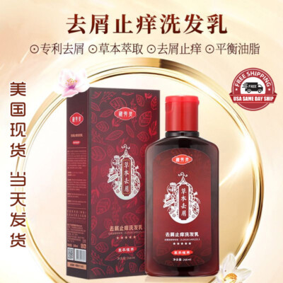Anti-Dandruff Anti-Itch Scalp Oil Control Shampoo Nourishing Plant Herbs 268ml