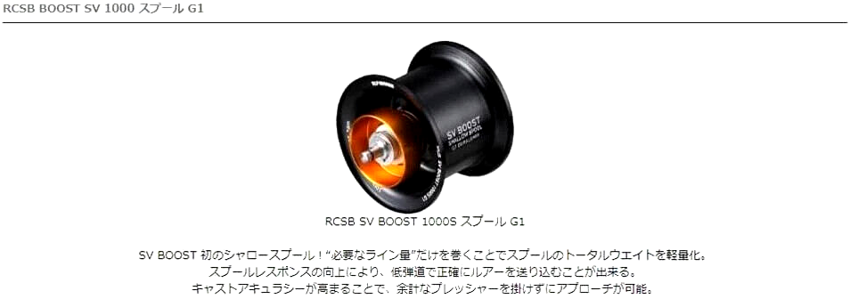 Daiwa Slp Works RCSB SV BOOST 1000 spool series | eBay Daiwa Slp Works RCSB SV BOOST 1000 spool series | eBay