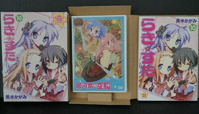 Lucky Star vol.10 Limited Edition - Manga by Kagami Yoshimizu
