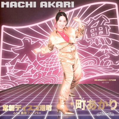 Machi Akari - Joban Disco Minatomachi / Kuroobi Fever (Vinyl 7