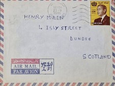 Old Moroccan Stamp Addressed Airmail Envelope 1986