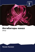 Ingibitory Kinaz Obzor Punam Kaswan Taschenbuch Russisch 2023 Sciencia Scripts
